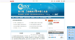 Desktop Screenshot of amt2011.31huiyi.com