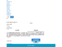 Tablet Screenshot of amt2011.31huiyi.com